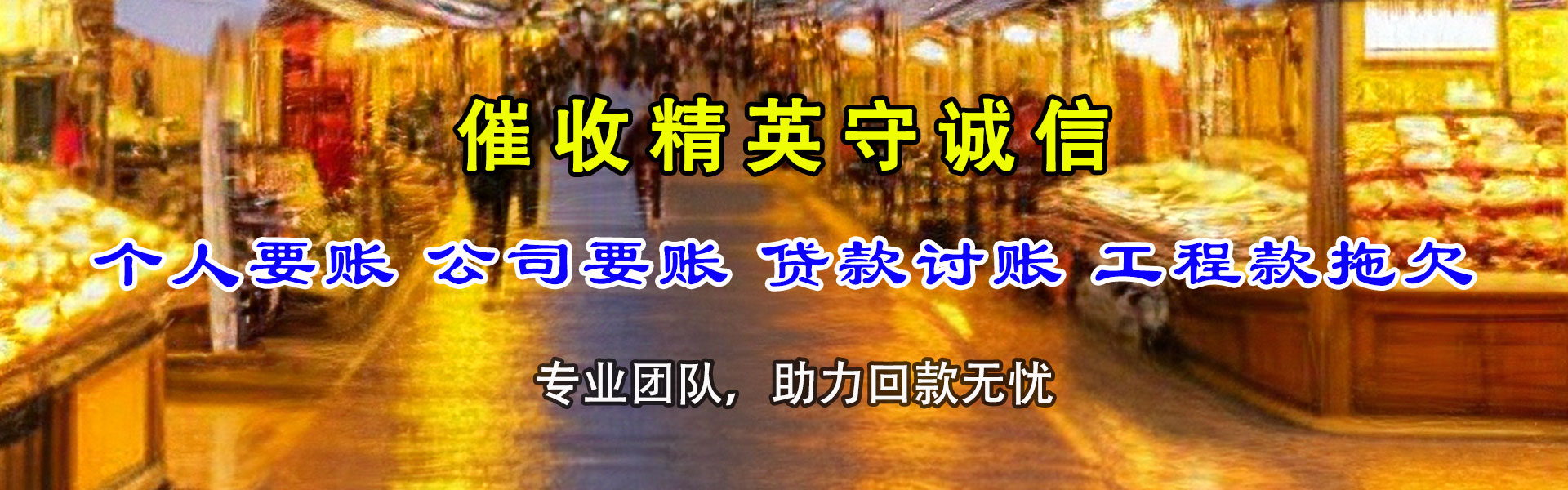 靖安追债公司
