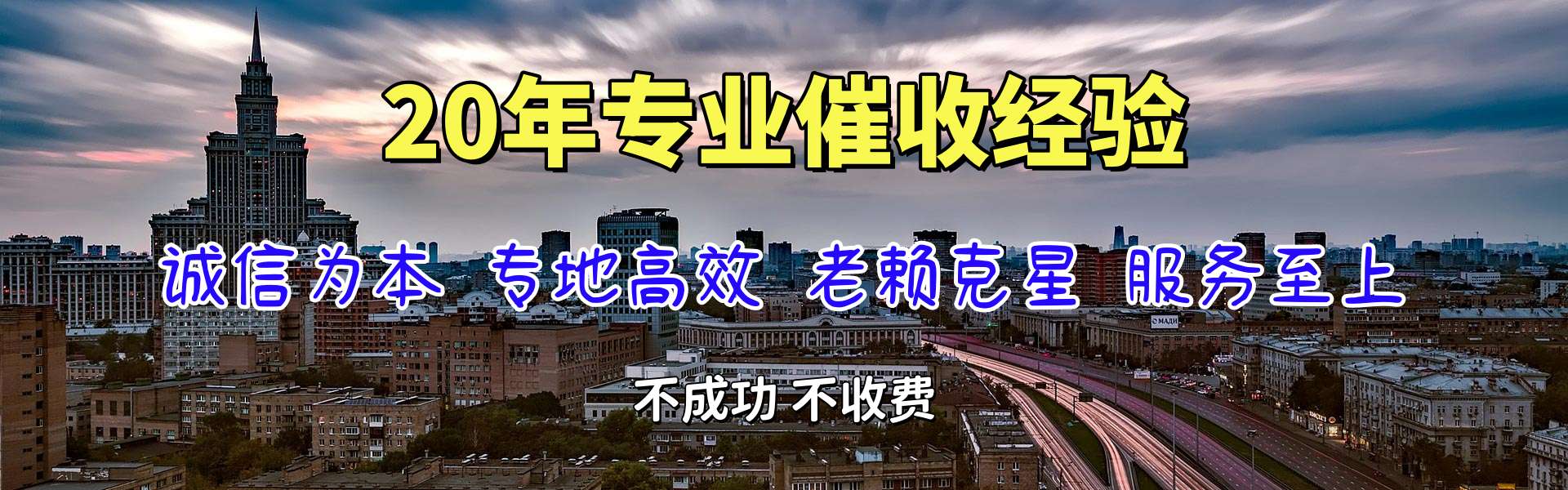 靖安收账公司